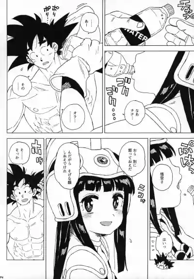 GOKU CHICHI!!! ver. 2 hentai