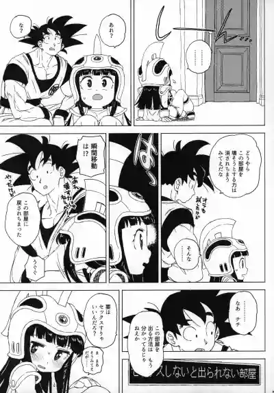 GOKU CHICHI!!! ver. 2 hentai