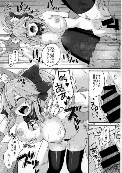 Muboubi Suimin Tamamo Cat hentai