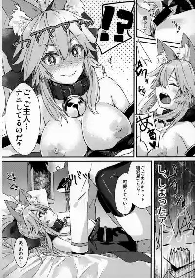 Muboubi Suimin Tamamo Cat hentai