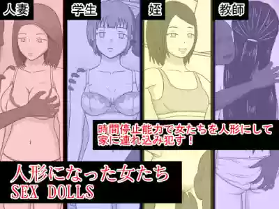 Ningyou ni Natta Onna-tachi SEX DOLLS hentai