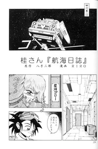 Space Lovers hentai