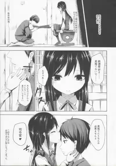 Heya e Asobi ni Kita Asashio-chan to Ecchi Suru Hon hentai