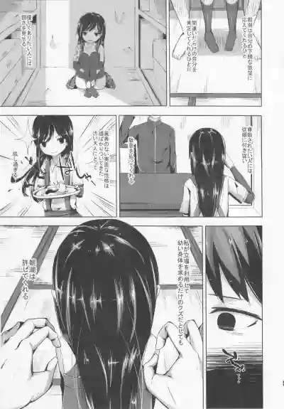 Heya e Asobi ni Kita Asashio-chan to Ecchi Suru Hon hentai