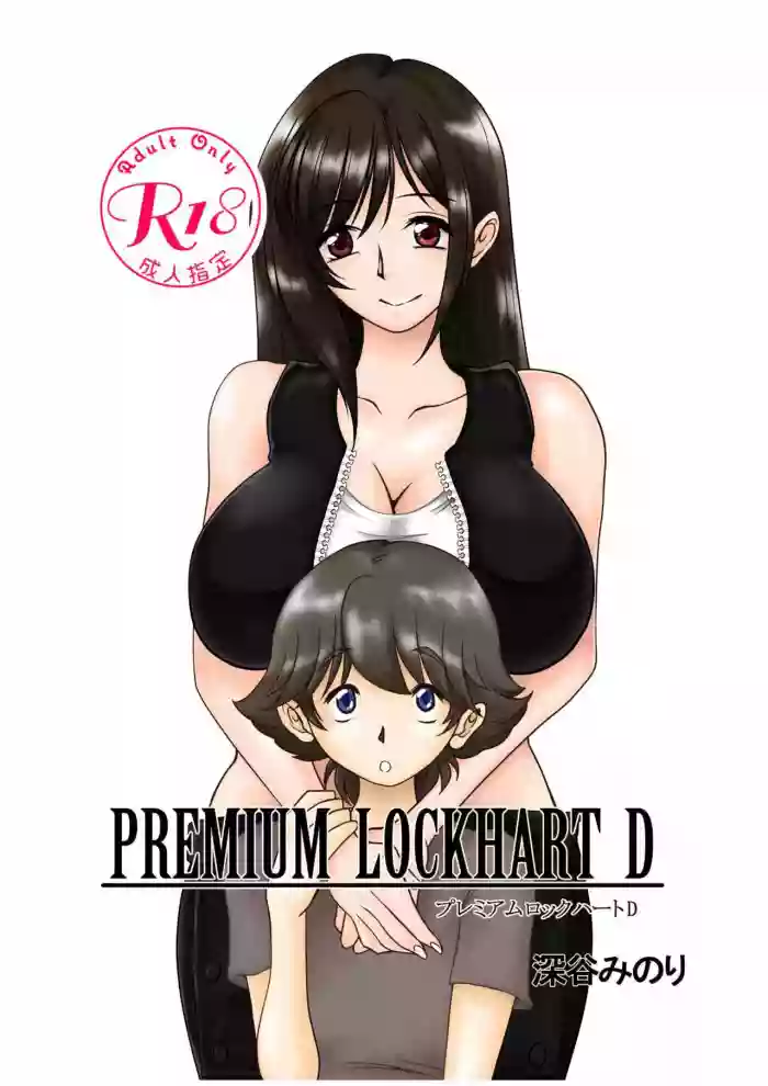 Premium Lockhart D hentai
