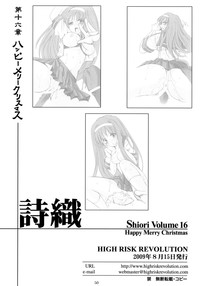 Shiori Vol. 16 - Happy Merry Christmas hentai