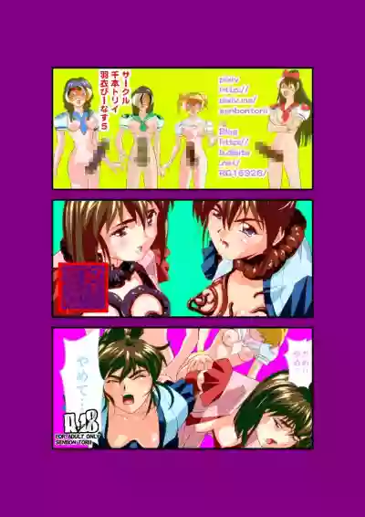 Hagoromo Venus 5 hentai