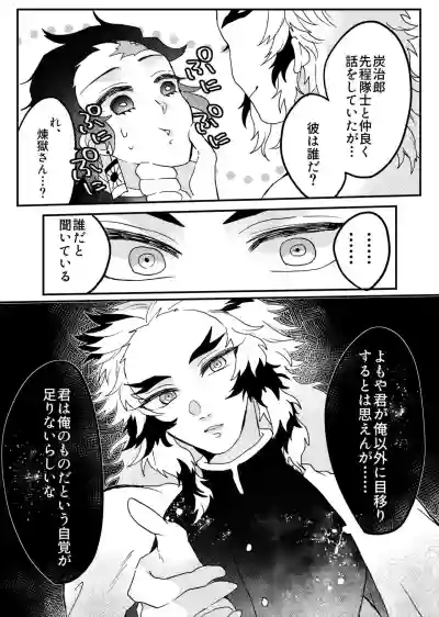 Kimetsu Matome 4 hentai