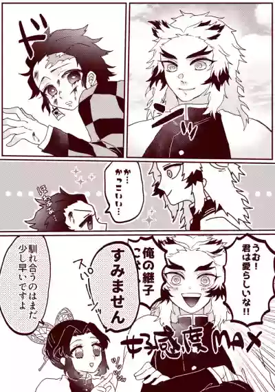 Kimetsu Matome 4 hentai