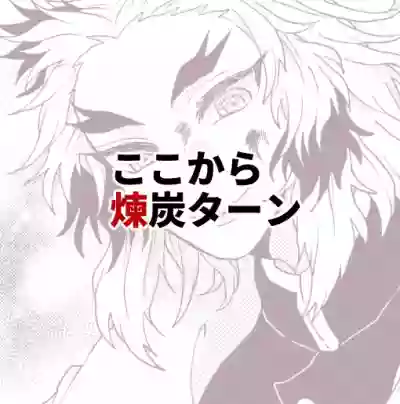 Kimetsu Matome 5 hentai