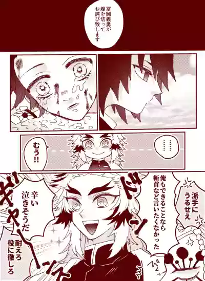 Kimetsu Matome 5 hentai