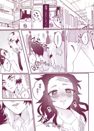 Kimetsu Matome 6 hentai