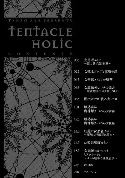 Tentacle Holic hentai