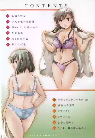 Hana no Saezuri hentai