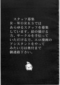 R-Works 1st Book hentai