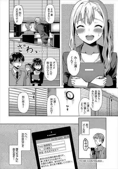 Saimin Appli Iinari Onna ga Chinpo de Ikimakuri Ch. 3 hentai