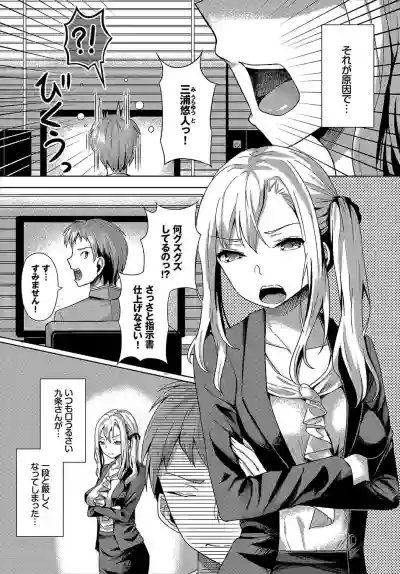 Saimin Appli Iinari Onna ga Chinpo de Ikimakuri Ch. 3 hentai