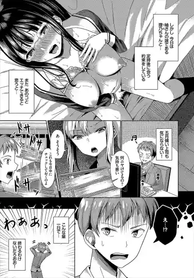 Saimin Appli Iinari Onna ga Chinpo de Ikimakuri Ch. 3 hentai