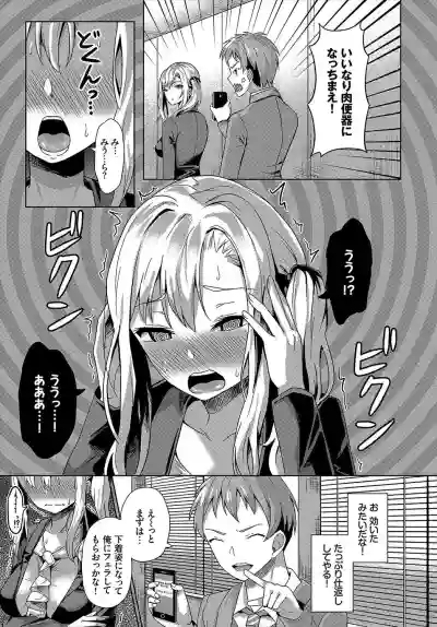 Saimin Appli Iinari Onna ga Chinpo de Ikimakuri Ch. 3 hentai