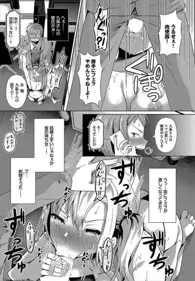 Saimin Appli Iinari Onna ga Chinpo de Ikimakuri Ch. 3 hentai