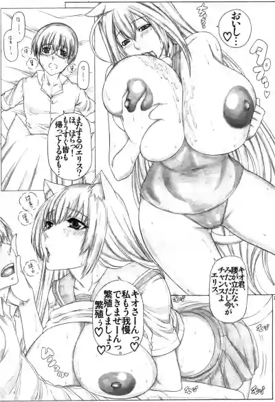 Angel's stroke 48 Nekomimi Shibori hentai