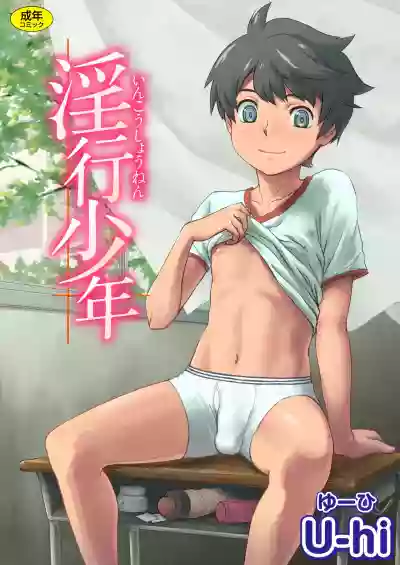 Inkou Shounen hentai