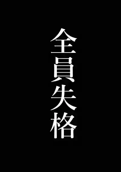 Zenin Shikkaku Epilogue - Ninengo no Saikai Seidorei Oyako no Boshi Koubi hentai