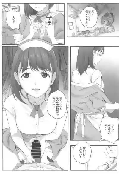 Negative Love Hatsukoi #1 hentai