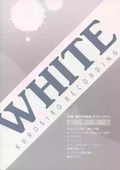 WHITE hentai