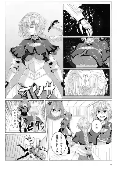 Matching Spirits - Jeanne and Astolfo have sex hentai