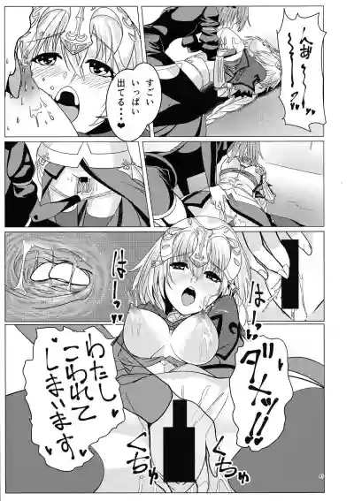 Matching Spirits - Jeanne and Astolfo have sex hentai