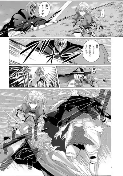 Matching Spirits - Jeanne and Astolfo have sex hentai