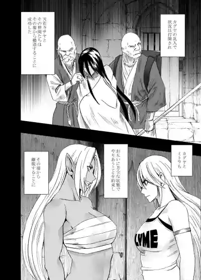 Shin Taimashi Kaguya 7 hentai