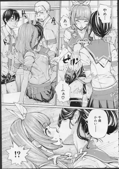 Chitose Ch. 2 hentai