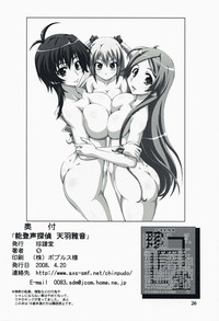 Noto-goe Tantei Amaha Masane hentai