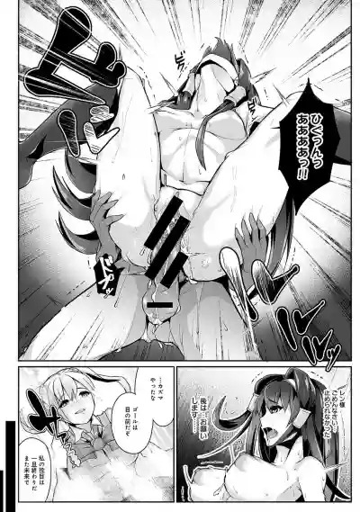COMIC Ananga Ranga Vol. 52 hentai