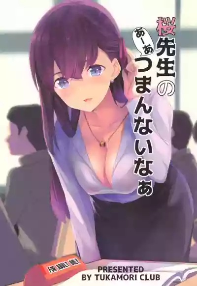 Sakura Sensei no A-ah Tsumannai na hentai