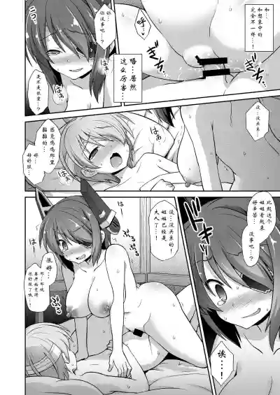 Kanmusu Chakunin Kaitai Kouhokan Soushuuhen hentai