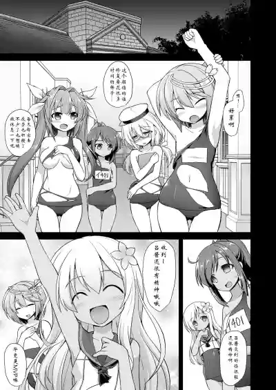 Kanmusu Chakunin Kaitai Kouhokan Soushuuhen hentai