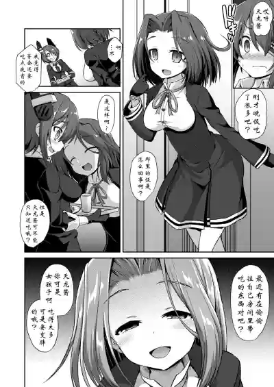 Kanmusu Chakunin Kaitai Kouhokan Soushuuhen hentai