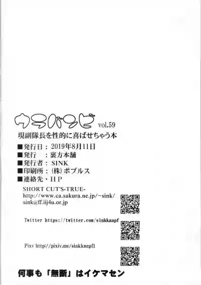 Urabambi Vol. 59 Ichii wa Seiteki ni Ijimeraretai hentai