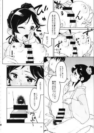 桃井あずきいちゃラブえっち合同 和姦だ!大作戦 hentai