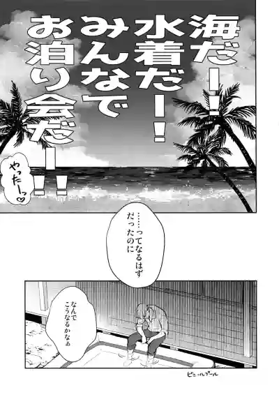Manatsubi Honmaru ni Futarikkiri!? - Two people at the base in midsummer!? hentai