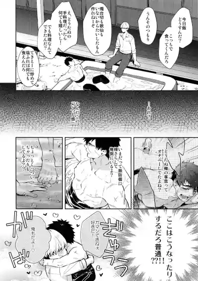 Manatsubi Honmaru ni Futarikkiri!? - Two people at the base in midsummer!? hentai