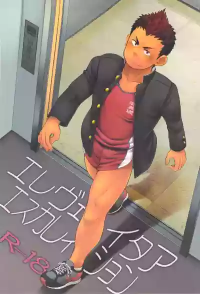 Elevator Escalation hentai