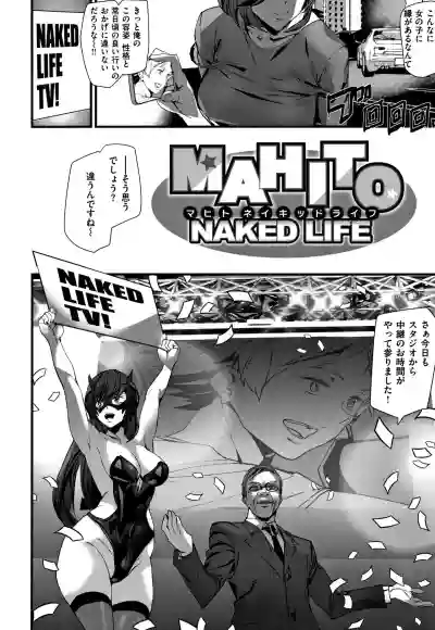 Naked Life hentai
