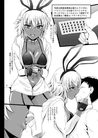 Zoukan KASSHOKU Vol. 2 hentai