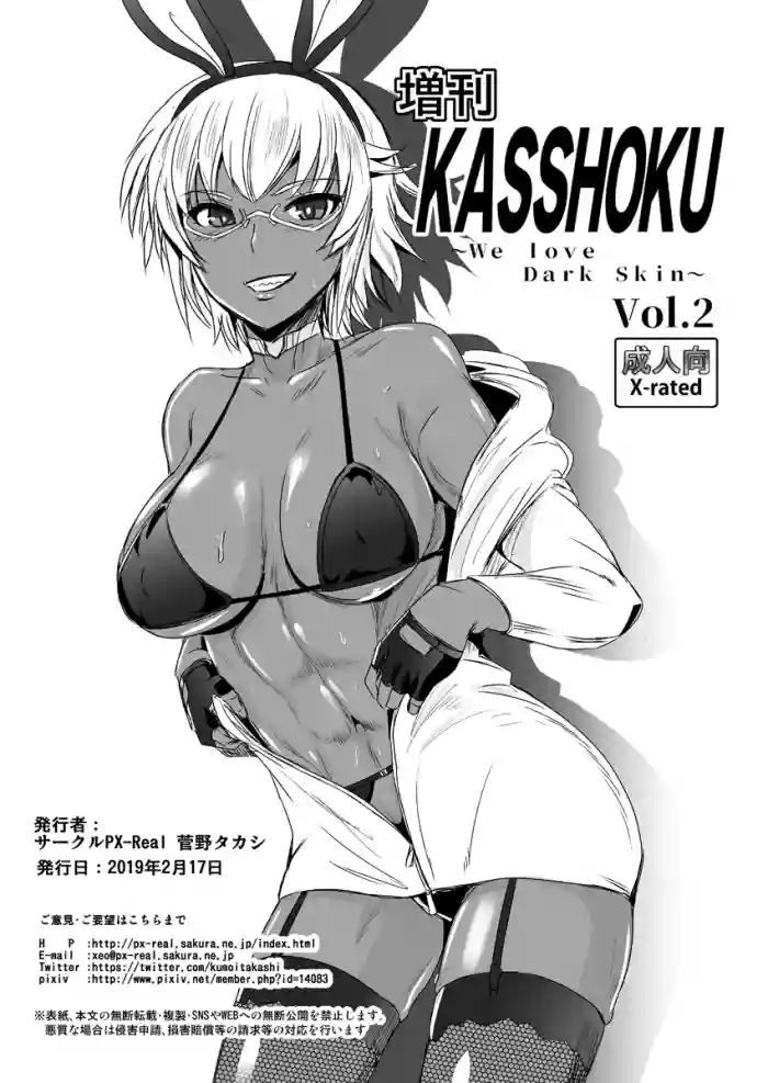 Zoukan KASSHOKU Vol. 2 hentai