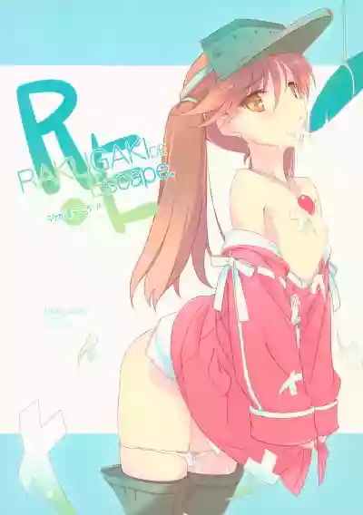 RAKUGAKI DE Escape. Rakugaki de Nigeru hentai