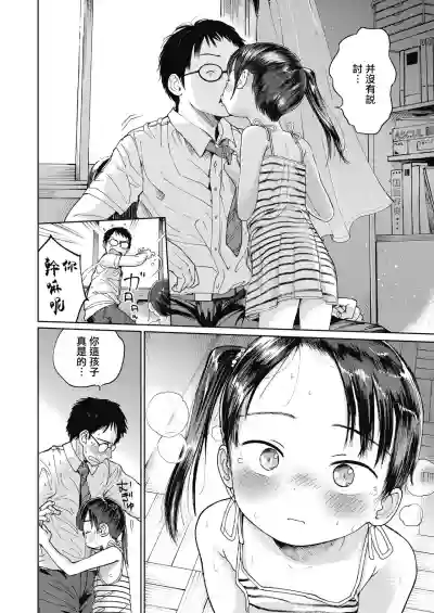 Hatsukoi Sensei hentai